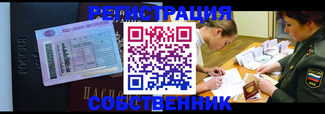 временная регистрация в Опочке