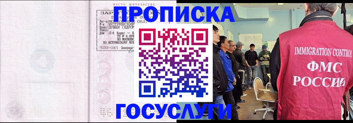 временная регистрация в квартире в Опочке