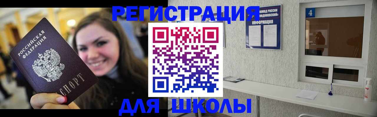 прописка регистрация в Опочке